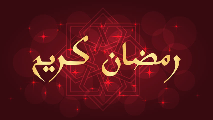 Ramadan Greeting Card On Red Background. Ramadan Kareem 