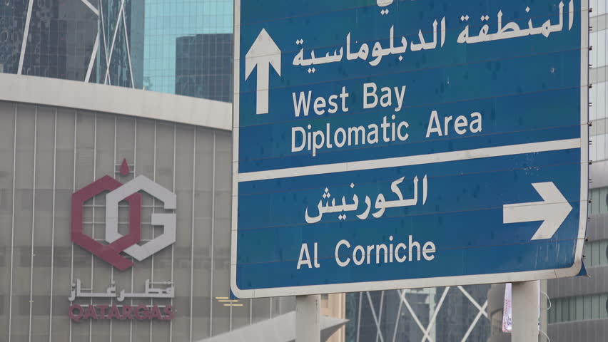 DOHA, QATAR - 18 JANUARY 2015: Headquarters Of QatarGas In Doha, The ...